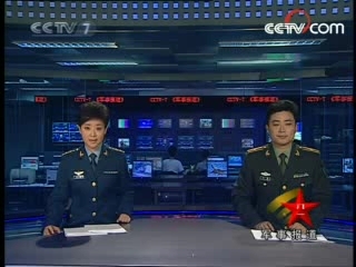 军事报道 军事报道 2008-07-05