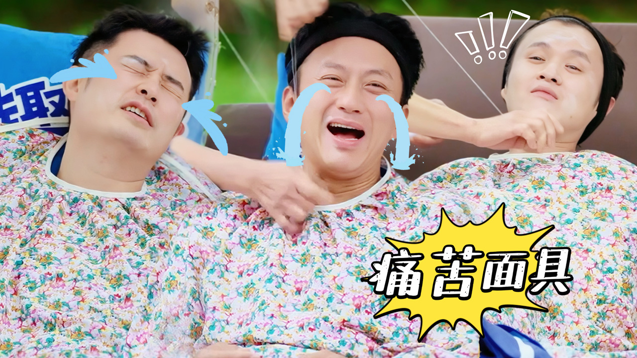 第6期加更：五哈团绞面惊现痛苦面具
