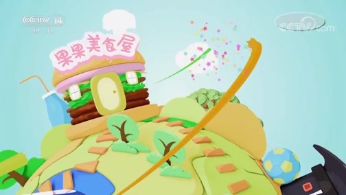 智慧树 《智慧树》 20180918