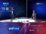 今日说法 《今日说法》 20150110 迷失在十字路口