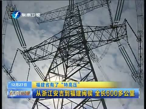 东南晚报 《东南晚报》 20141227