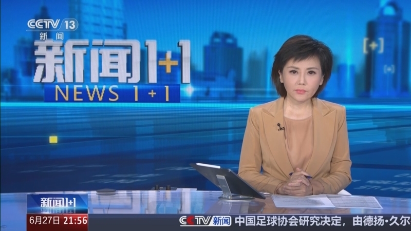 新闻1+1 《新闻1+1》 20250627 新修订的《治安管理处罚法》，新在何处？