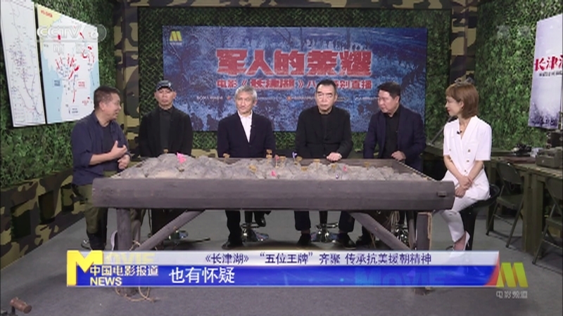 《电影快讯》 20210807