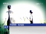 天网 《天网》 20170118 当快递来敲门