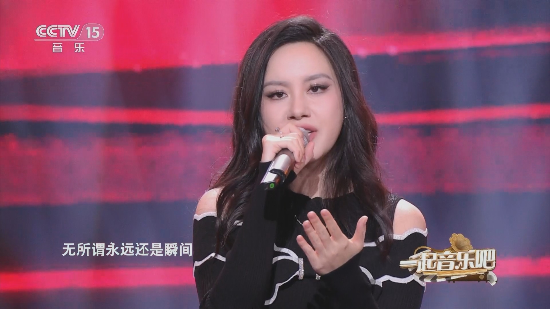 一起音乐吧 《一起音乐吧》 20230814