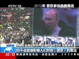 国际时讯 《国际时讯》 20141217