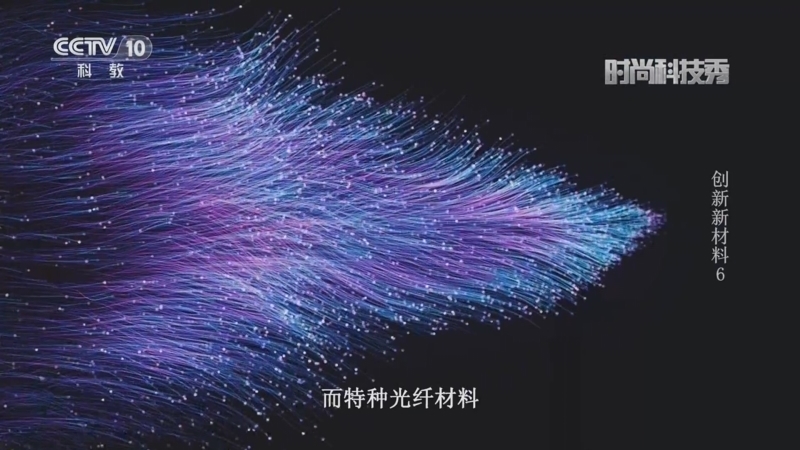 《时尚科技秀》 20260301