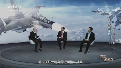 兵器面面观 《兵器面面观》 20200619 苏霍伊的“侧卫”家族——苏-35战斗机