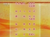 中国京剧音配像精萃 《中国京剧音配像精粹》 20180307 京剧《群英会》
