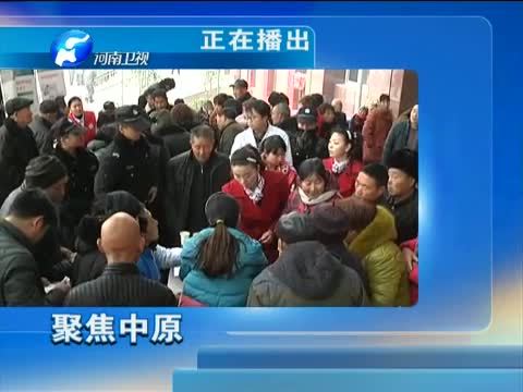 聚焦中原 《聚焦中原》 20150421 大医献爱心：留下一支不走的医疗队