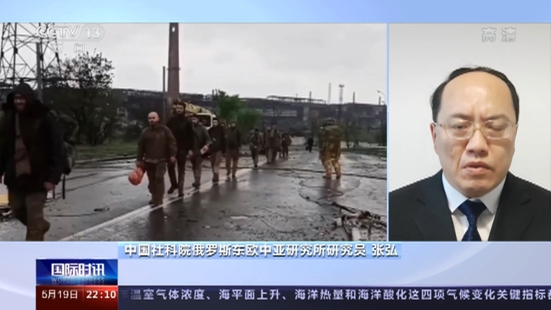 国际时讯 《国际时讯》 20220519