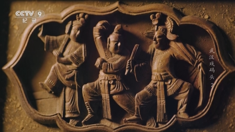 武汉戏码头 《武汉戏码头》 第2集 对手