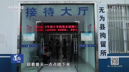 道德观察 《道德观察(日播版)》 20190905 千里追老赖（下）