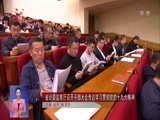 全省新闻联播 《全省新闻联播》 20171027