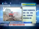东南晚报 《东南晚报》 20160719