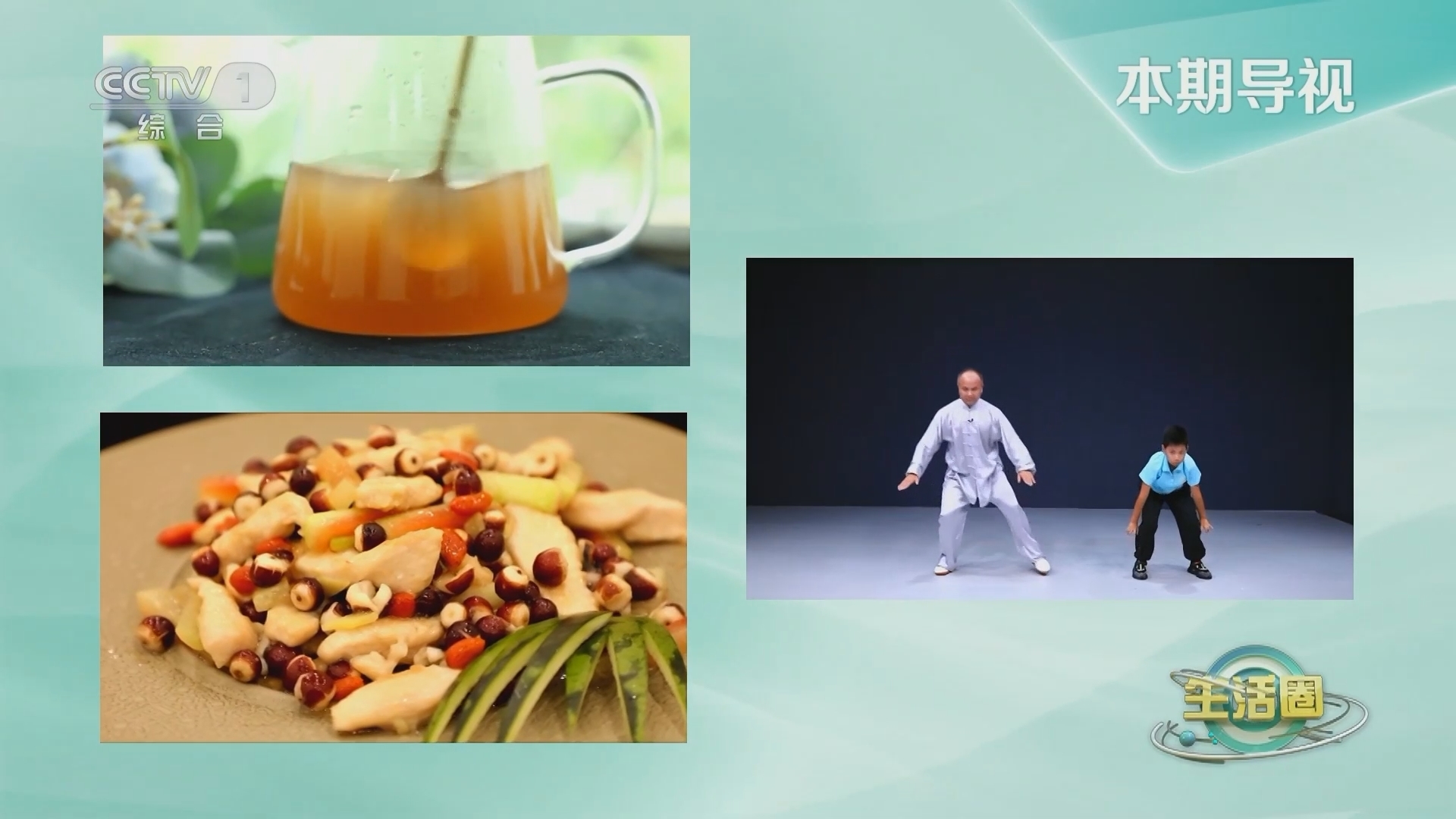 生活圈 《生活圈》 20230808