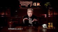观复嘟嘟 第一季 好春光 三月三
