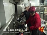 远方的家 《远方的家》 长城内外 第136集 太行山南 豫北沃土20160502