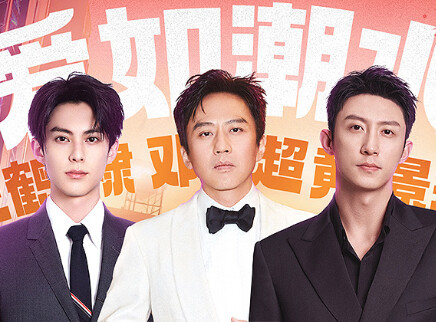 舞台纯享:王鹤棣燃爆全场