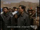 军事纪实 撼地大救援 第1集 急兵发玉树