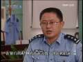 今日说法 今日说法 2009年 第241期