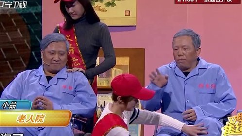 欢乐集结号 海龟帅小伙趣谈恋爱高招