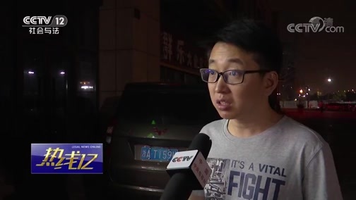 热线12 《热线12》 20190727