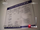 今日说法 《今日说法》 20150702 秘密通道