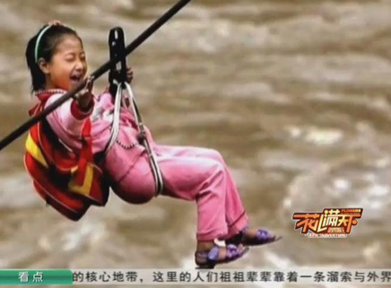 我是冒险王 怒江大峡谷两岸的溜索人生