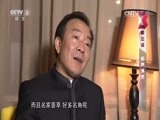文化十分 《文化十分》 20151026