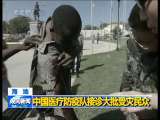 晚间新闻 晚间新闻 2010-01-28