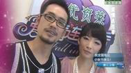 爱情连连看 “世界首富”要选妃
