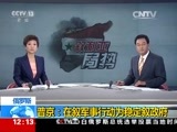 新闻30分 《新闻30分》 20151012