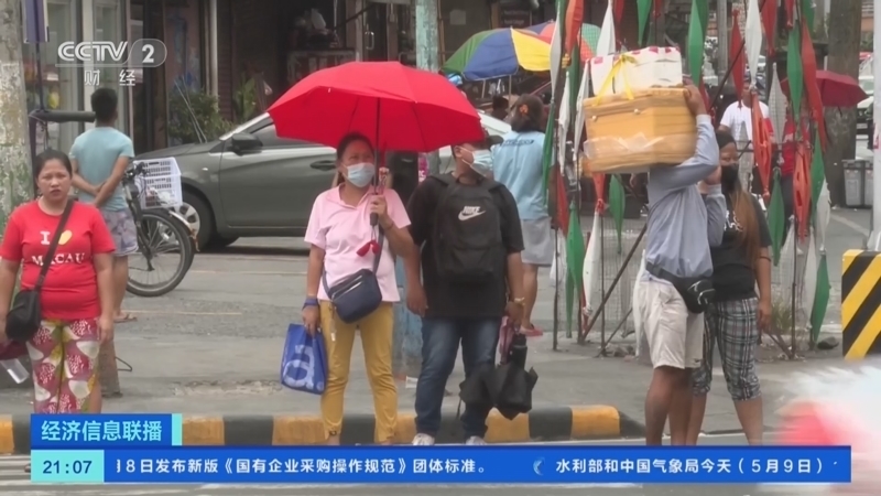 经济信息联播 《经济信息联播》 20230509