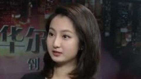 财经早班车 21世纪网涉嫌非法牟利数亿