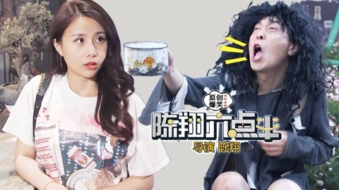 陈翔六点半 为当明星他放弃年薪百万工作，最终流落街头变乞丐！