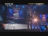 CCTV音乐厅 《CCTV音乐厅》 20140626 第九届劲歌王全球华人乐坛音乐盛典