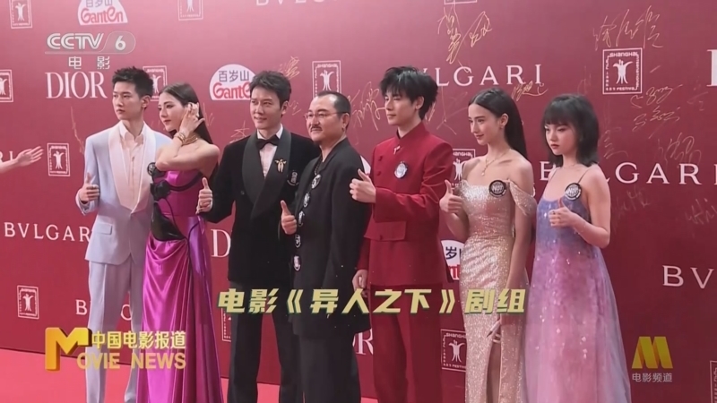 中国电影报道 《中国电影报道》 20240616