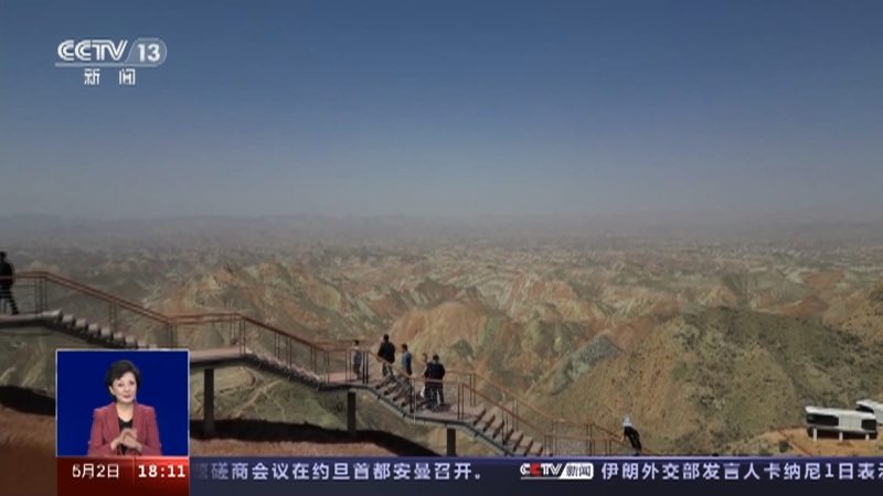 共同关注 《共同关注》 20230502
