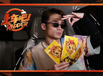 上车吧Rapper 上车吧第2期：小鸭哥励志故事