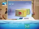 大王小王 《大王小王》 20150818 用爱唤醒植物人丈夫