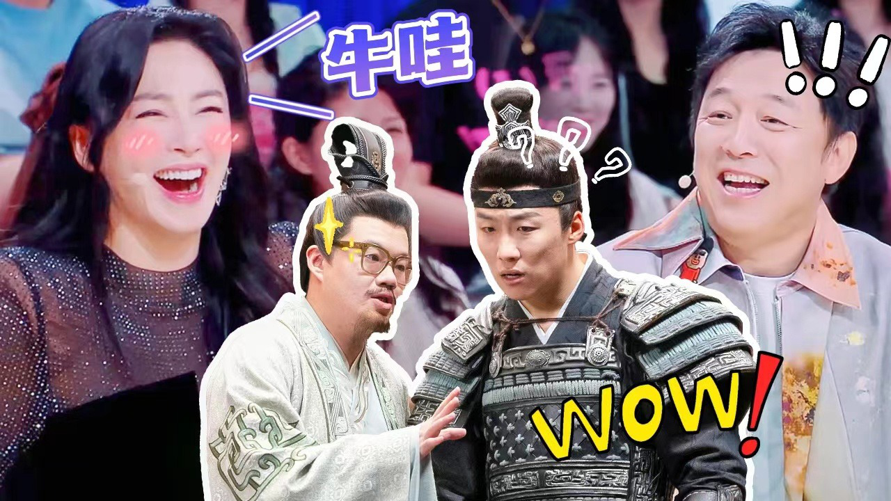 喜人奇妙夜 第3期陪看：浇给！酷滕天放第二现场整活