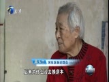 天津新闻 《天津新闻》 20180227