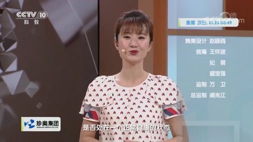 健康之路 《健康之路》 20191114 骨正一身轻（四）