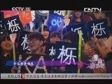 一起音乐吧 《一起音乐吧》 20130708 那些年我们一起唱过的男生情歌