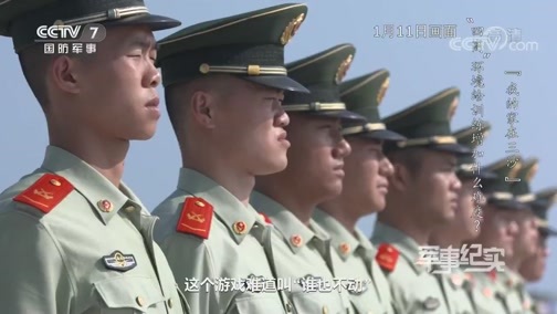 军事纪实 《军事纪实》 20200224 我的家在三沙