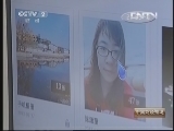 中国财经报道 《中国财经报道》 20130420 云里雾里云计算