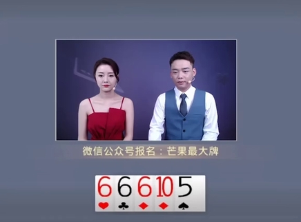 芒果最大牌 芒果最大牌20230313期