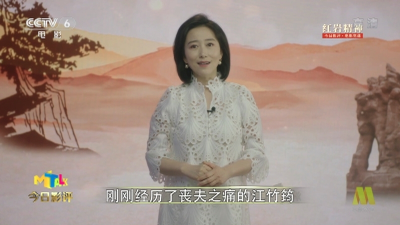 《今日影评》 20210618 电影党课