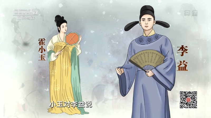 法律讲堂 《法律讲堂(文史版)》 20201216 唐传奇里的法文化·门阀容不下的深情